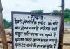 हादसों के बाद चर्चित पिकनिक स्पॉट बंद, जिला प्रशासन ने पर्यटकों के प्रवेश पर लगाई रोक