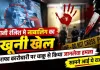 दुर्ग में सराफा कारोबारी पर चाकू से हमला, नाबालिग हिरासत में; दो साल पुरानी रंजिश आई सामने 