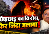 रायपुर में युवती को जिंदा जलाने की कोशिश: छेड़छाड़ का विरोध किया तो पेट्रोल डालकर लगा दी आग! डबल इंजन की विष्णु देव साय की सरकार में कानून व्यवस्था पर बडा सवाल