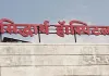 मरीजों की सेहत से खिलवाड़ पर सख्ती! सिद्धार्थ हॉस्पिटल की फार्मेसी सील, एक्सपायरी इंजेक्शन मिलने पर लाइसेंस भी निलंबित