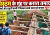 सिस्टम की नाकामी पर बच्चों-ग्रामीणों का श्रमदान भारी! 8 लाख मंजूर, अधूरा स्कूल भवन छोड़ गया ठेकेदार… अब खुद बना रहे पढ़ने लायक जगह