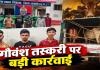 CG News: धमतरी में मवेशियों के अवैध परिवहन का पर्दाफाश, पुलिस की घेराबंदी में पकड़ी गई पिकअप; चार मवेशियों के साथ तीन आरोपी दबोचे गए