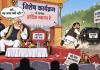अध्यक्ष जी को बुला कर कार्यक्रम कैंसल, सियासी गलियों में चर्चाएं हज़ार: जब 'भावी प्रत्याशी' भैया ने दिखवा दिया बाहर का रास्ता