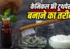 मुंह की बदबू से राहत के लिए घर पर बनाएं नेचुरल टूथपेस्ट, जानिए आसान तरीका और जरूरी सावधानियां