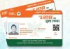 MP News: आयुष्मान योजना में रिकॉर्ड की गड़बड़ी पर 11 अस्पतालों को नोटिस, 7 दिन का अल्टीमेटम; जवाब नहीं तो हट सकते हैं पैनल से