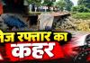 छत्तीसगढ़ में देर रात दो सड़क हादसे, कहीं पुलिया पर पलटा सीमेंट लदा ट्रक तो कहीं कार की टक्कर से साइकिल सवार की मौत