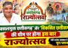 राज्योत्सव में दिखेगा नए छत्तीसगढ़ का चेहरा! ‘नक्सलमुक्त’ से ‘विकसित छत्तीसगढ़’ तक, 1 नवंबर से 3 दिन का महाउत्सव”