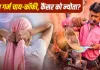 बहुत गर्म चाय-कॉफी से बढ़ सकता है कैंसर का खतरा? रिसर्च में सामने आया चौंकाने वाला कनेक्शन