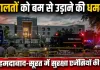 Bomb Threat: अहमदाबाद-सूरत की अदालतों को बम से उड़ाने की धमकी, ईमेल मिलते ही मचा हड़कंप; खाली कराए गए परिसर