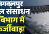 जल संसाधन विभाग में मनमानी: बिना मंजूरी खुद बना लिया ‘अधीक्षण अभियंता’ का नया पद, रिटायर्ड अफसर से करा रहे संभाग के वित्तीय काम
