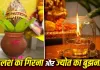 Navratri 2026: अखंड ज्योत बुझ जाए या कलश गिर जाए तो क्या करें? जानें धार्मिक मान्यता के अनुसार उपाय