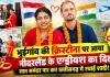 CG News: सरहदें पार कर मुकम्मल हुई मोहब्बत, नीदरलैंड के क्रिस्टीयान ने छत्तीसगढ़ की क्रिस्टीना को बनाया हमसफर