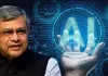 AI Regulation India: AI पर बढ़ेगी सरकारी निगरानी? अश्विनी वैष्णव ने रेगुलेशन को लेकर दिया बड़ा अपडेट