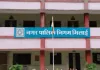 Bhilai Nagar Nigam Scam: पेवर ब्लॉक कामों में 12.66 करोड़ की गड़बड़ी की जांच, 9 अफसरों को नोटिस; 33 फाइलें जांच के घेरे में