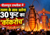 Cockroach Effigy in Ramleela: दिल्ली की रामलीला में इस बार कुछ अलग, रावण के साथ जलेगा कॉकरोच का पुतला, क्या है इसके पीछे की कहानी?