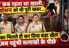 Bilaspur Crime: सूना मकान देखते ही पड़ोसी महिला ने किया हाथ साफ! 38 हजार की सोने की चेन बरामद, आरोपी गिरफ्तार