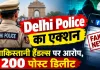Delhi Police Crackdown: दिल्ली प्रदर्शन पर फेक पोस्ट के खिलाफ बड़ा एक्शन, 4 FIR दर्ज; 500 से ज्यादा पोस्ट हटाए गए