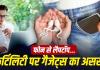 पैंट की जेब में मोबाइल, गोद में लैपटॉप! क्या आपकी ये आदत स्पर्म क्वालिटी को कर सकती है प्रभावित? जानें सच