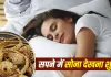 Gold in Dream: सपने में सोना मिलना शुभ या अशुभ? जानें गहने पहनने और सोना खोने का मतलब