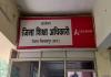 19 सूत्रीय मांगपत्र लेकर छत्तीसगढ़ प्राचार्य मंच पहुंचे डीईओ कार्यालय, कार्यों में पारदर्शिता और परीक्षा व्यवस्था में सुधार की उठाई मांग