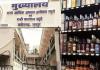 10वां चालान , शराब घोटाला: 27 हजार पन्नों की चार्जशीट में 42 नए आरोपी, 22 कंपनियों पर भी शिकंजा: इधर गिरफ्तारी के बिना सीधे चालान पेश करने पर उठे गंभीर सवाल; क्या एजेंसियों की मर्जी से चल रहा है कानून?