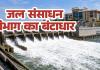 हे राम ! जल संसाधन विभाग में भ्रष्टाचार की बाढ़: करोड़ों के घोटालेबाजों को सत्ता का खुला संरक्षण, दागी अफसरों को मलाईदार कुर्सियों का 'इनाम'
