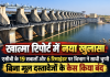 खात्मा रिपोर्ट में नया खुलासा: एसीबी के 19 सवालों और 6 रिमाइंडर पर विभाग ने साधी चुप्पी; बिना मूल दस्तावेजों के केस किया बंद