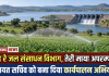 वाह रे जल संसाधन विभाग, तेरी माया अपरम्पार! पंचायत सचिव को बना दिया कार्यपालन अभियंता, नियम-कायदों की उड़ी धज्जियां