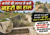 51 करोड़ के काम पर बिना मंजूरी फूंक दिए 90 करोड़, फिर भी खेतों तक नहीं पहुंचा एक बूंद पानी