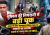 CG News: पैर में रॉड, निगरानी में दो जवान… फिर भी अस्पताल से भाग निकला तस्करी का आरोपी
