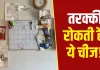 Vastu Tips: घर की दीवार पर लगा पुराना कैलेंडर बन सकता है रुकावट? जानें वास्तु में क्या है मान्यता