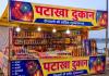 बिलासपुर में सजेगा पटाखों का बड़ा बाजार, रिवर व्यू में लगेंगी 140 दुकानें, निगम की तैयारी शुरू