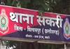सकरी से राजस्थान के लिए निकला 166 टन कोयला हुआ गायब, डेढ़ महीने से लापता चार ट्रक, ट्रांसपोर्टर समेत पांच पर एफआईआर