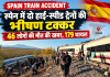 Spain Train Accident: स्पेन में दो हाई-स्पीड ट्रेनों की भीषण टक्कर, 46 लोगों की मौत की खबर, 179 घायल