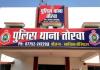 रेल मंत्री से लेकर महिला आयोग तक लगाईं गुहार, अब रेलवे अधिकारी के खिलाफ तोरवा पुलिस ने दर्ज की FIR