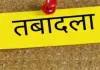 CG Police में बड़ा उलटफेर! 21 इंस्पेक्टर इधर से उधर, बदली पोस्टिंग और जिम्मेदारियां; PHQ ने जारी किया आदेश