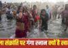Tula Sankranti 2026: तुला संक्रांति पर क्यों किया जाता है गंगा स्नान? जानें पूजा विधि और पुण्य काल
