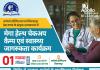 बिलासपुर में 1 नवंबर को लगेगा मेगा हेल्थ चेकअप कैंप, विशेषज्ञ डॉक्टर करेंगे निःशुल्क जांच और देंगे परामर्श