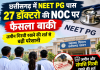 छत्तीसगढ़ में NEET PG पास 27 डॉक्टरों की NOC पर फैसला बाकी, जमीन गिरवी रखने की शर्त से बढ़ी परेशानी