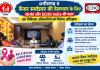 छत्तीसगढ़ में कैंसर सर्वाइवर की देखभाल के लिए NHM और ECHO India की पहल, 49 चिकित्सा अधिकारियों को मिलेगा प्रशिक्षण