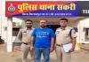 अमृतसर से चिट्टा लाकर बिलासपुर में ग्राहक तलाश रहा था तस्कर, पहुंच गई पुलिस