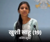 नंबर ब्लॉक करना पड़ा भारी! एकतरफा प्यार में सनकी आशिक ने PG में घुसकर नर्सिंग छात्रा की बेरहमी से हत्या
