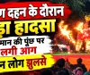 Dhamtari News: रामलीला के दौरान भड़की आग, हनुमान का किरदार निभा रहा युवक समेत 3 झुलसे