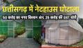 छत्तीसगढ़ में नेटहाउस घोटाला: 50 करोड़ का नगद किसान अंश, 25 करोड़ की GST चोरी 
