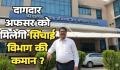 दागदार अफसर को मिलेगी सिंचाई विभाग की कमान सुशासन की सरकार में मैक्सी कुजूर को ईएनसी बनाने की तैयारी