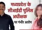 CID के AIG पर ₹30 लाख की धोखाधड़ी का आरोप, FIR न होने पर फैशन डिजाइनर ने DGP को भेजा लीगल नोटिस
