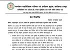 साय सरकार ने जमीन गाइडलाइन दरों पर जारी किया नया आदेश.. तत्काल प्रभाव से लागू करने के निर्देश