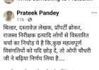 ये क्या...ओ पी चौधरी की आलोचना करने वाले ने अचानक क्यों पढ़े तारीफ में कसीदे?