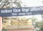 जबलपुर में स्कूल शिक्षा विभाग में घोटाले का खुलासा: अकाउंटेंट ने फर्जी शिक्षकों के नाम पर उड़ाए करोड़ों, रिकॉर्ड खंगालने पर सामने आई सच्चाई