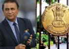दिल्ली HC का बड़ा फैसला: गावस्कर की तस्वीर और नाम का गलत इस्तेमाल करने वाले URLs हटाने के लिए कंपनियों को निर्देश